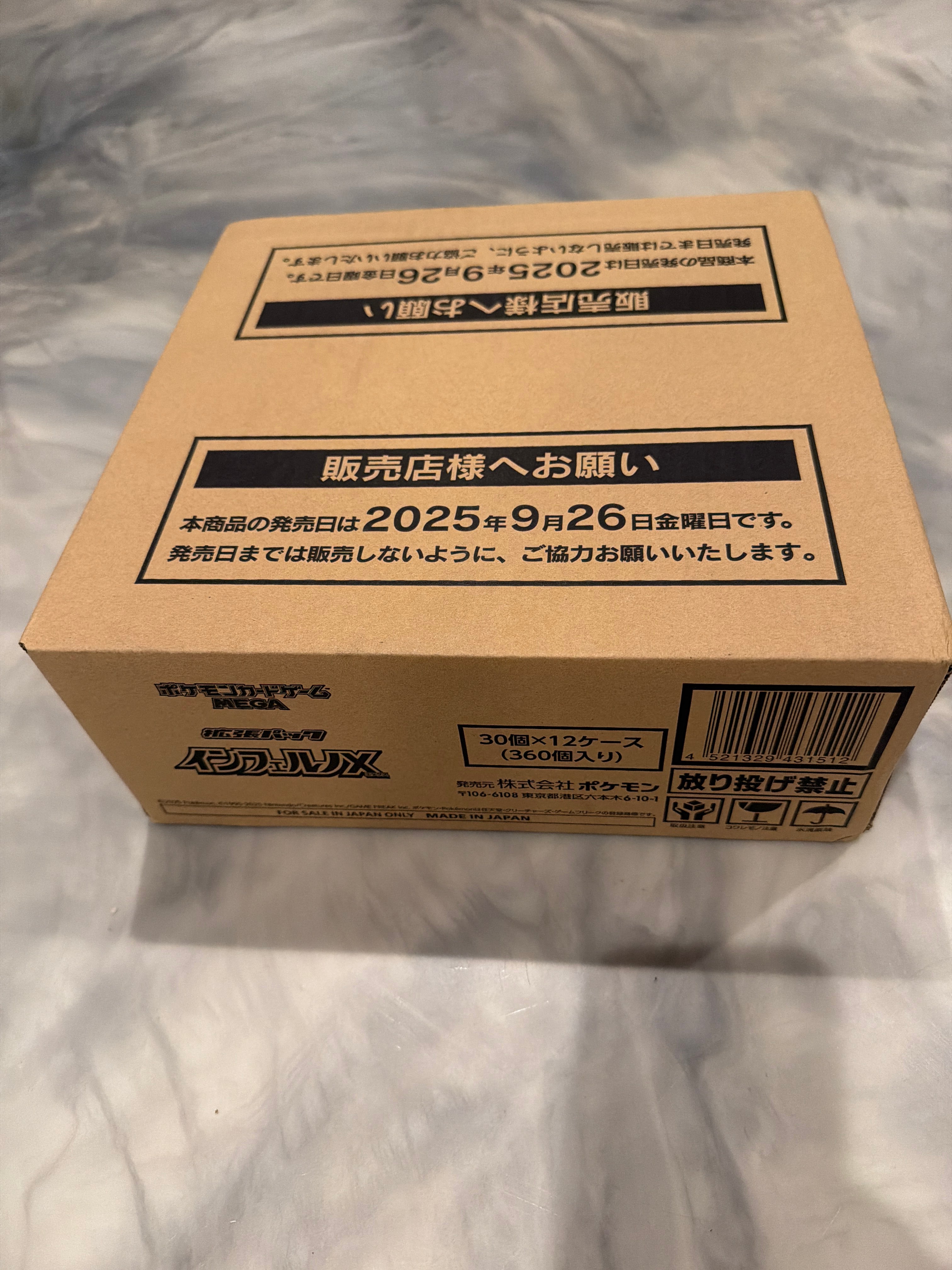 Factory Sealed Case - Inferno X