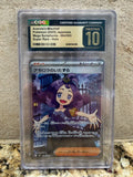 CGC Pristine 10 Acerola's Mischief #84