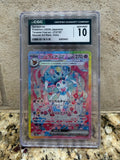 CGC Gem Mint 10 Sylveon ex #212