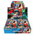 Mega Brave Sealed Booster Box